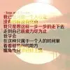 逛逛停停