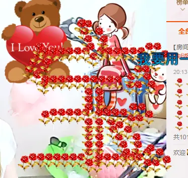 东北☜♛朵儿♛☞的主播照片
