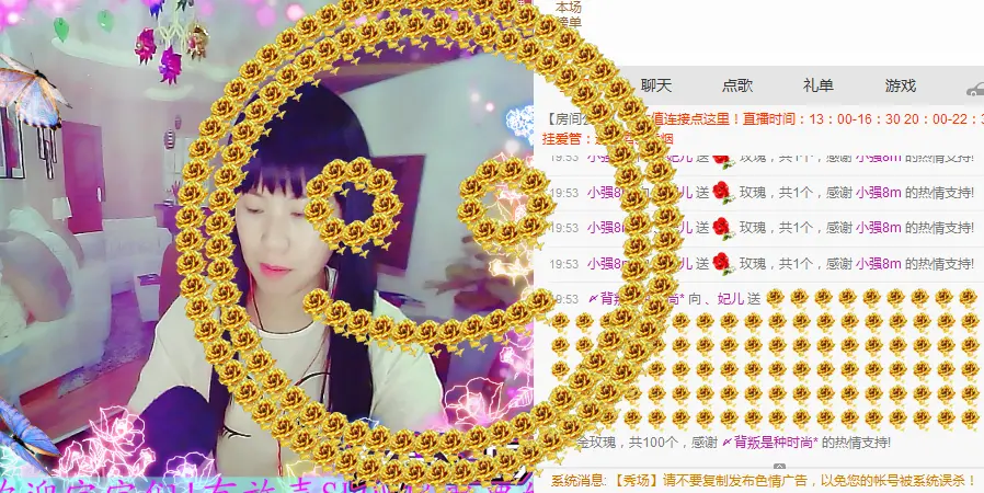 ︶￣ゞ妃❤儿☂的主播照片