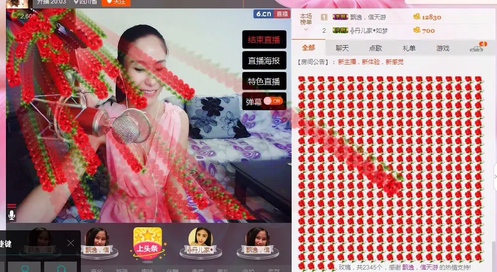 ╬陌爱◆琳琳的主播照片