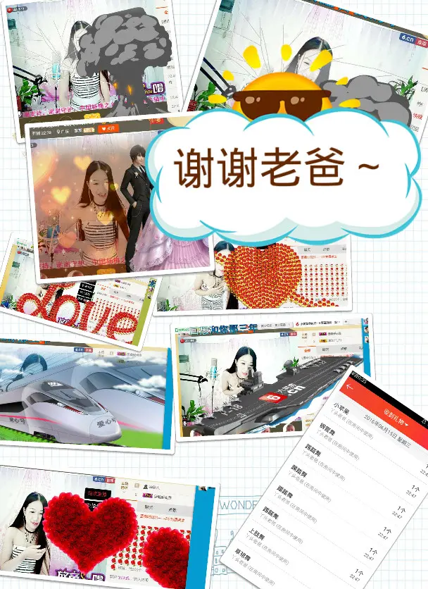 过往云烟再见的主播照片