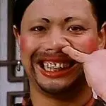 我要死