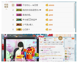 妖妹儿~主播照片