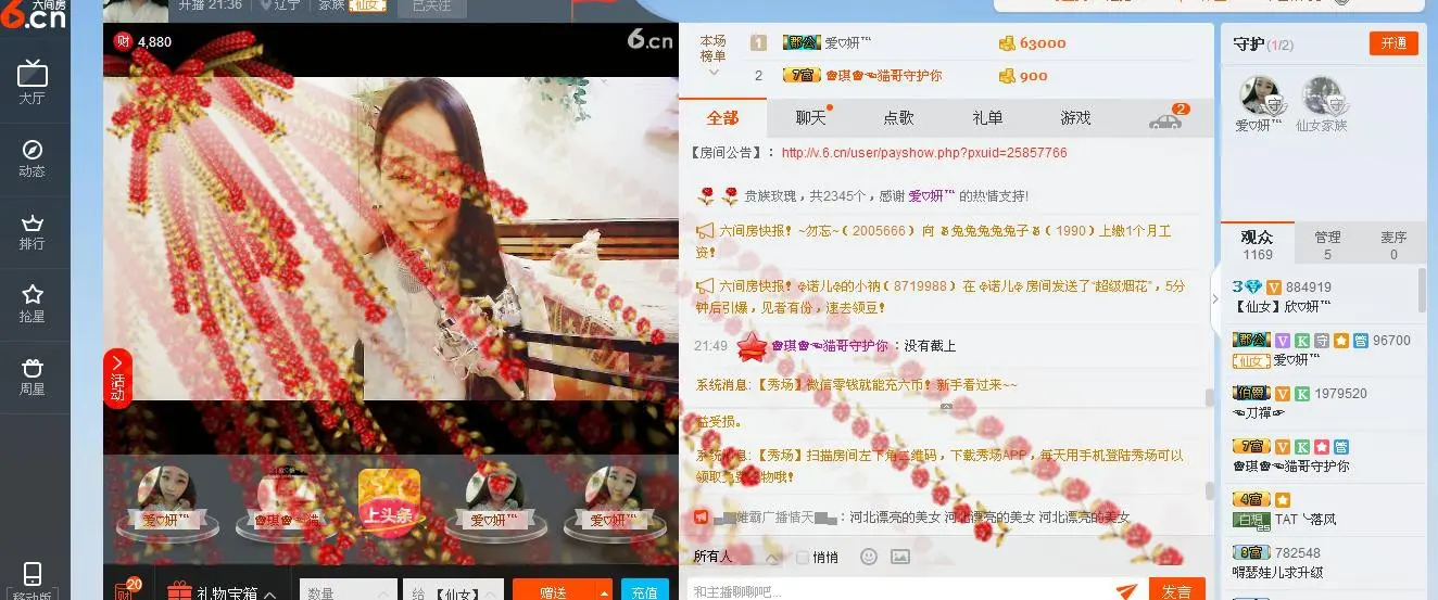 佈離補棄♛琪♛貓哥的主播照片