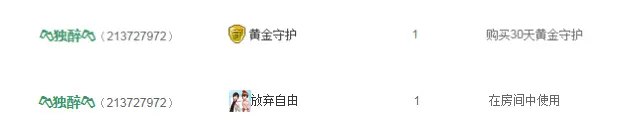随风而去把的主播照片