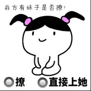沁园春、