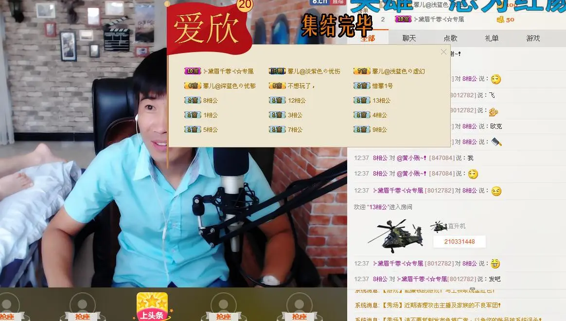 @挥洒|青春的主播照片