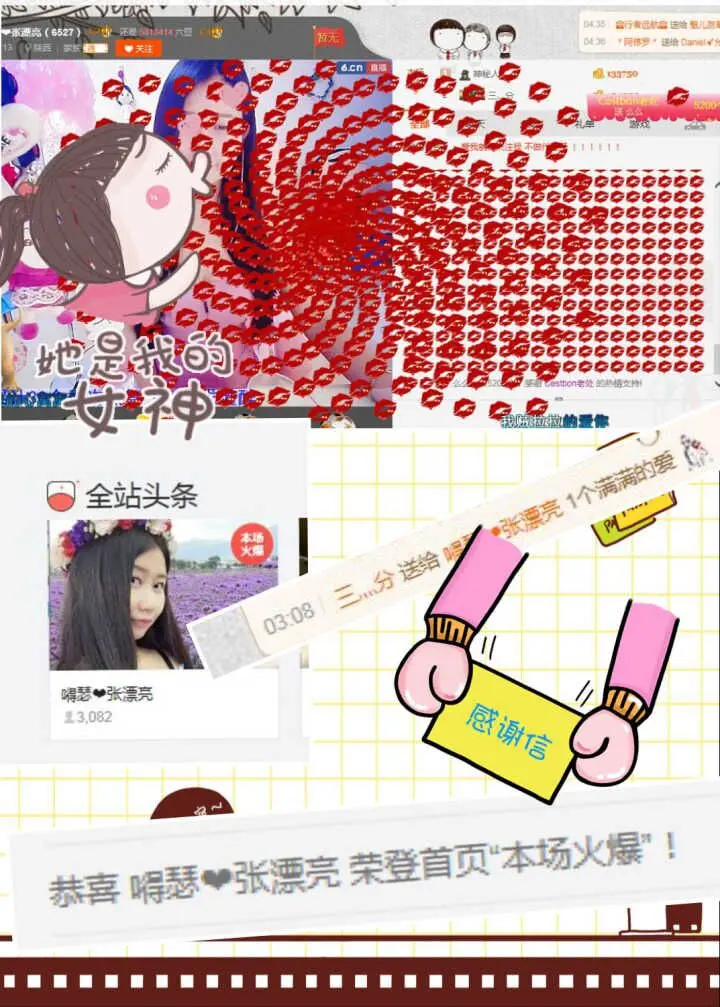 嘚瑟💗的图片