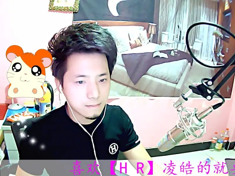 【HR】凌皓的主播照片