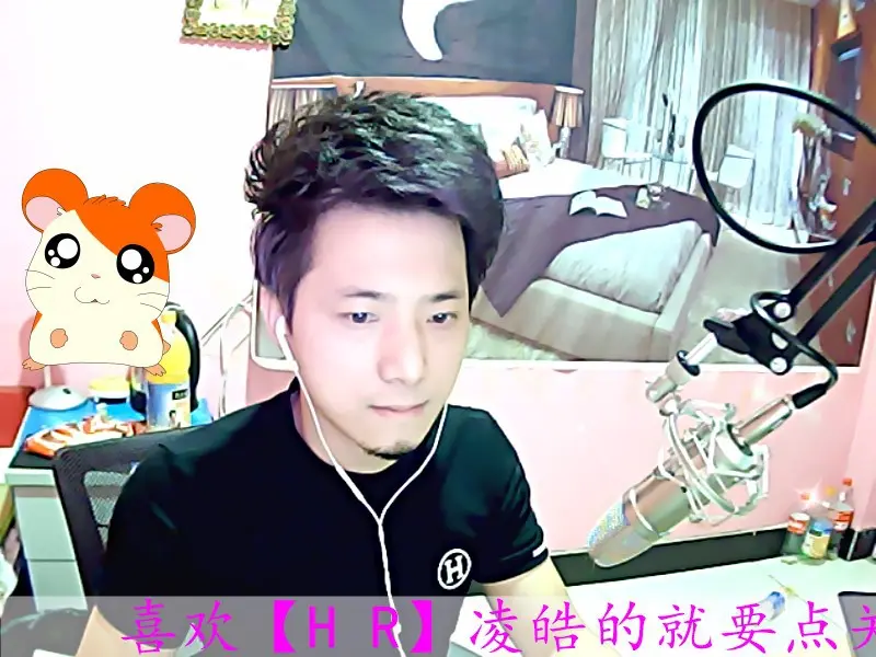 【HR】凌皓的主播照片