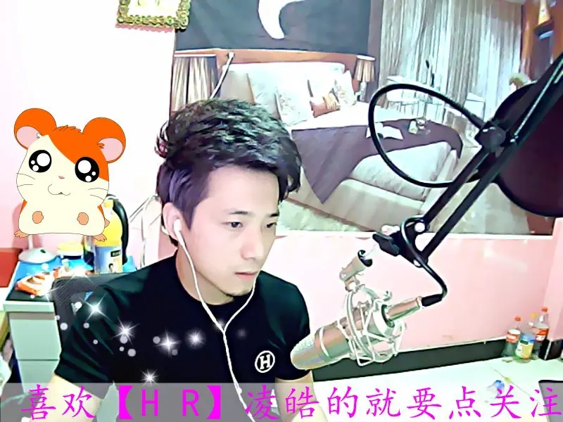 【HR】凌皓的主播照片