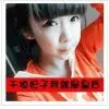 风骚小萌妹