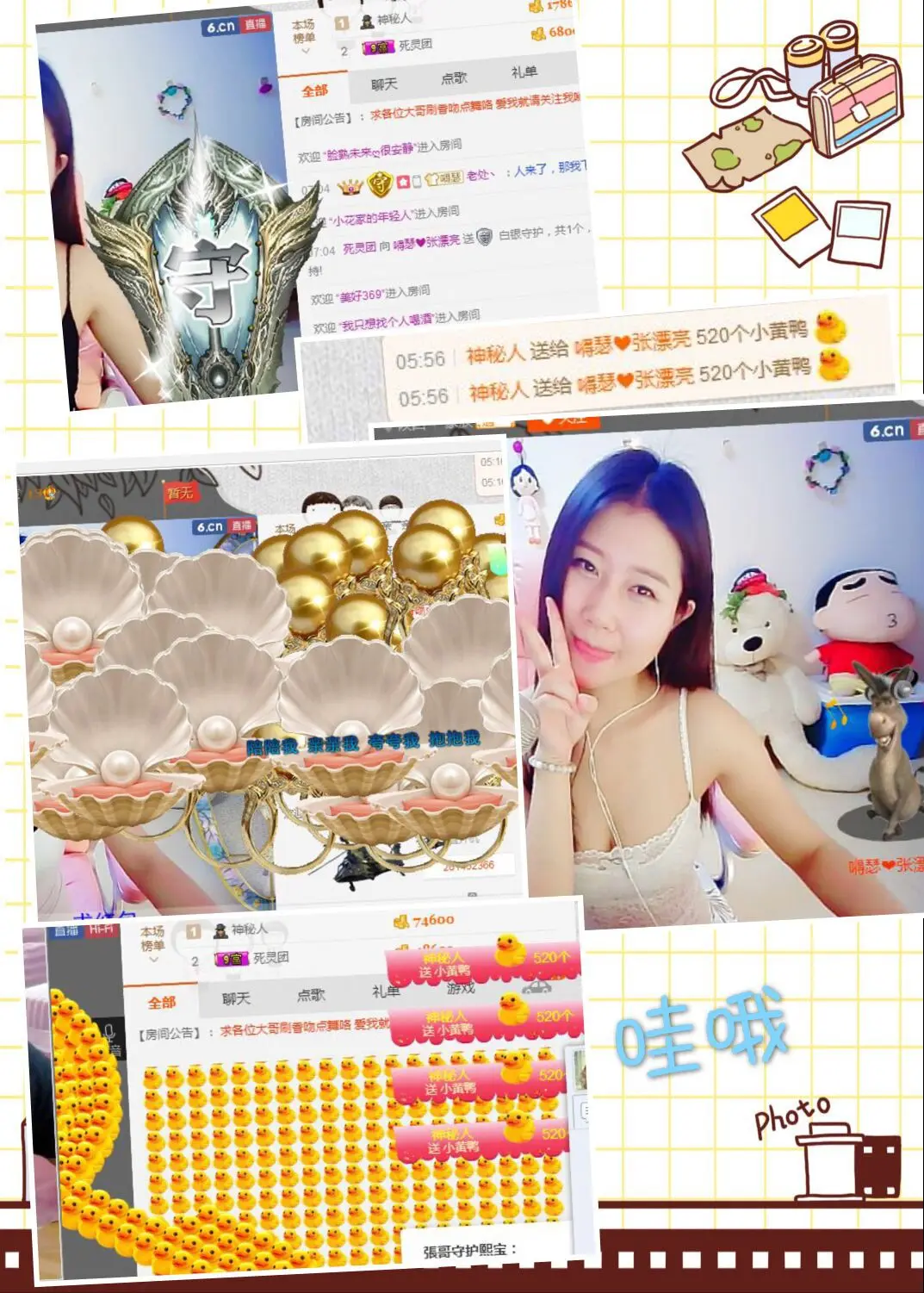嘚瑟💗的图片