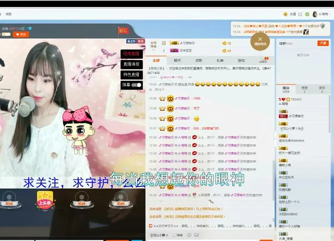 脸肉肉的琦琦🌸的主播照片