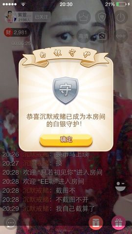 思密达，小酒窝主播照片