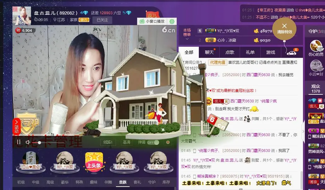 盘.古.蕊.儿的主播照片