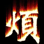 微信1968