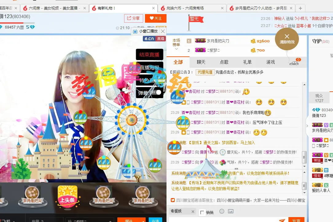 倩倩回来了的主播照片