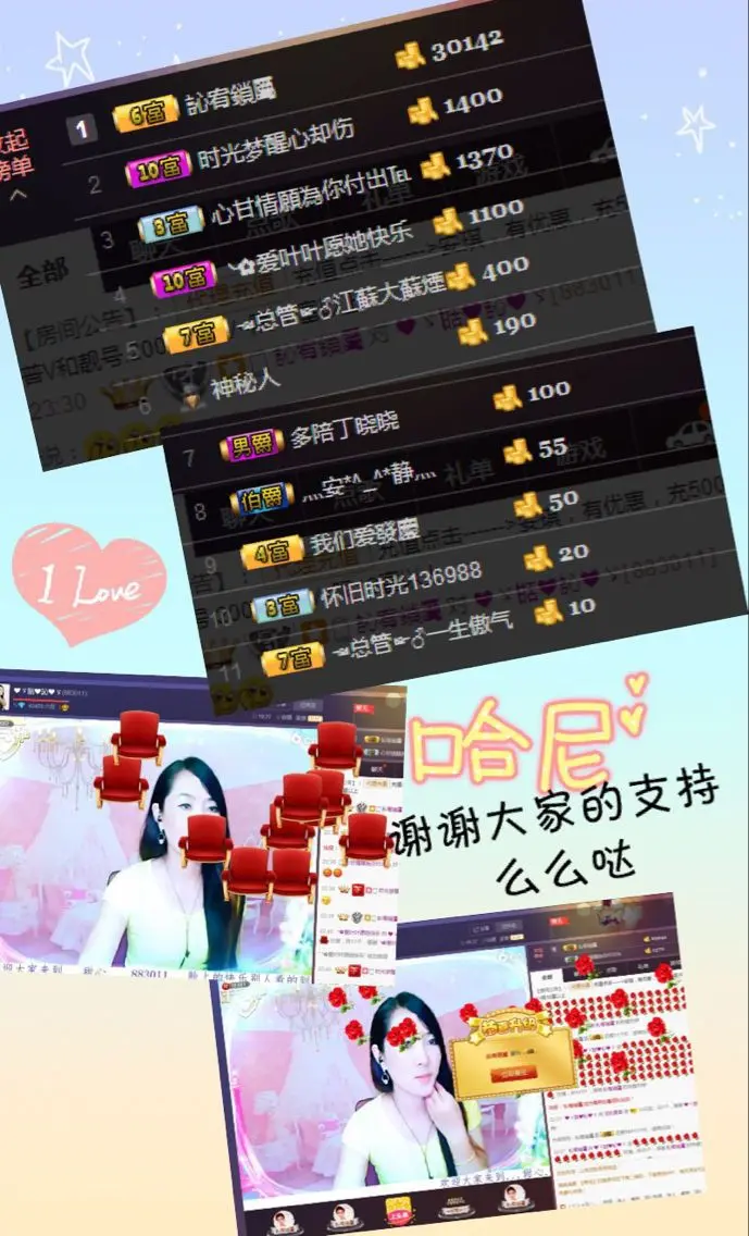 ❤ゞ甛.訫❤ゞ的主播照片