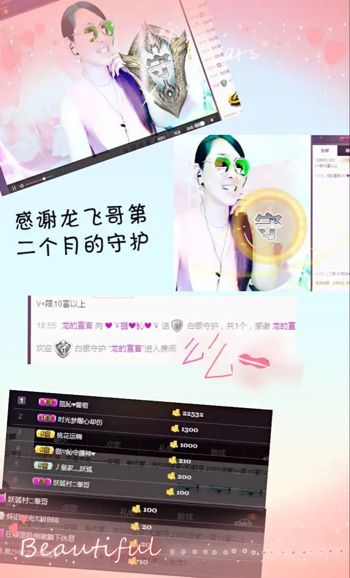 ❤ゞ甛.訫❤ゞ的主播照片