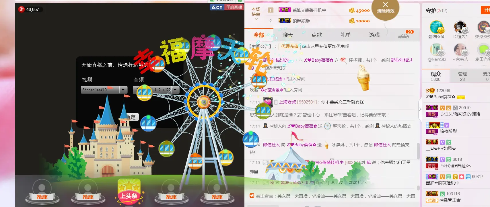 ℒ❤Baby蓓蓓✿的主播照片