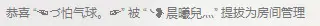 ☜づ怕气球。☞左的主播照片