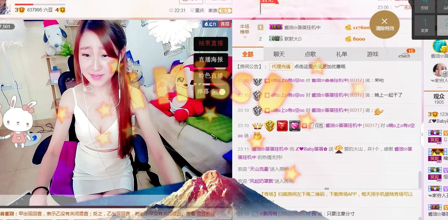 ℒ❤Baby蓓蓓✿的主播照片