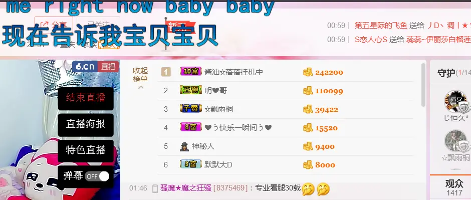 ℒ❤Baby蓓蓓✿的主播照片
