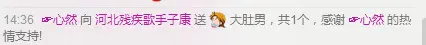 娱家正能量歌手子康的主播照片