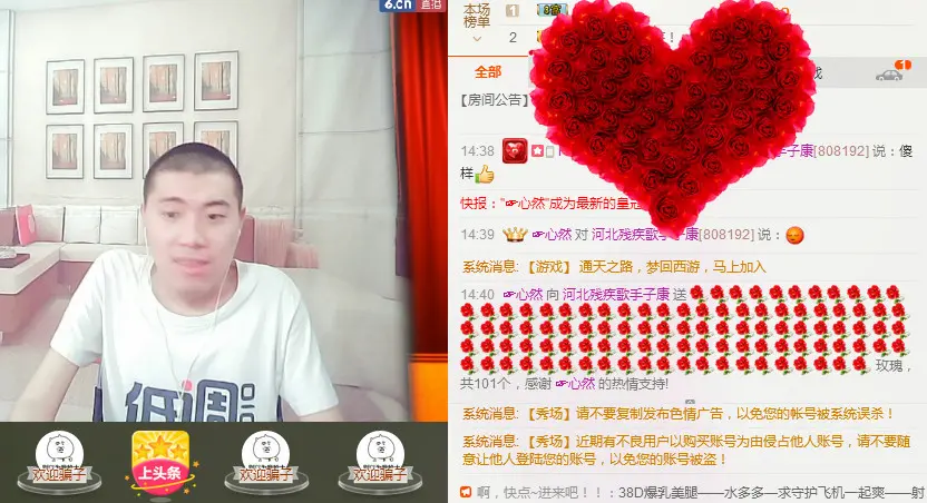 娱家正能量歌手子康的主播照片