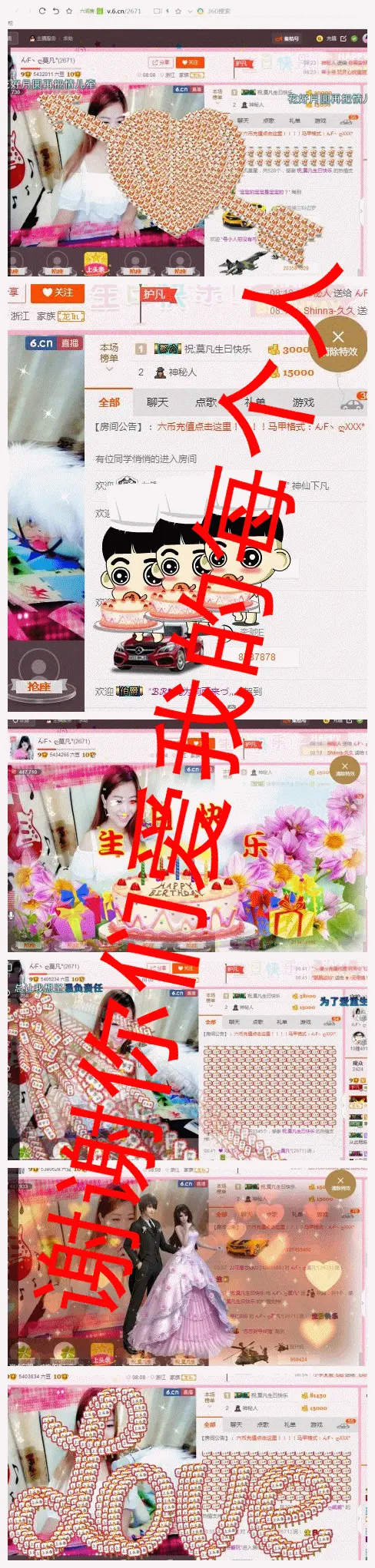 莫莫莫莫凡的主播照片