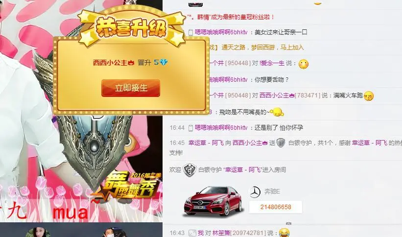 风琴琴琴音的主播照片