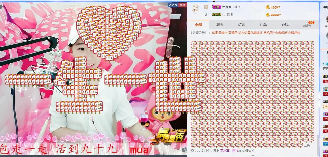 风琴琴琴音的主播照片