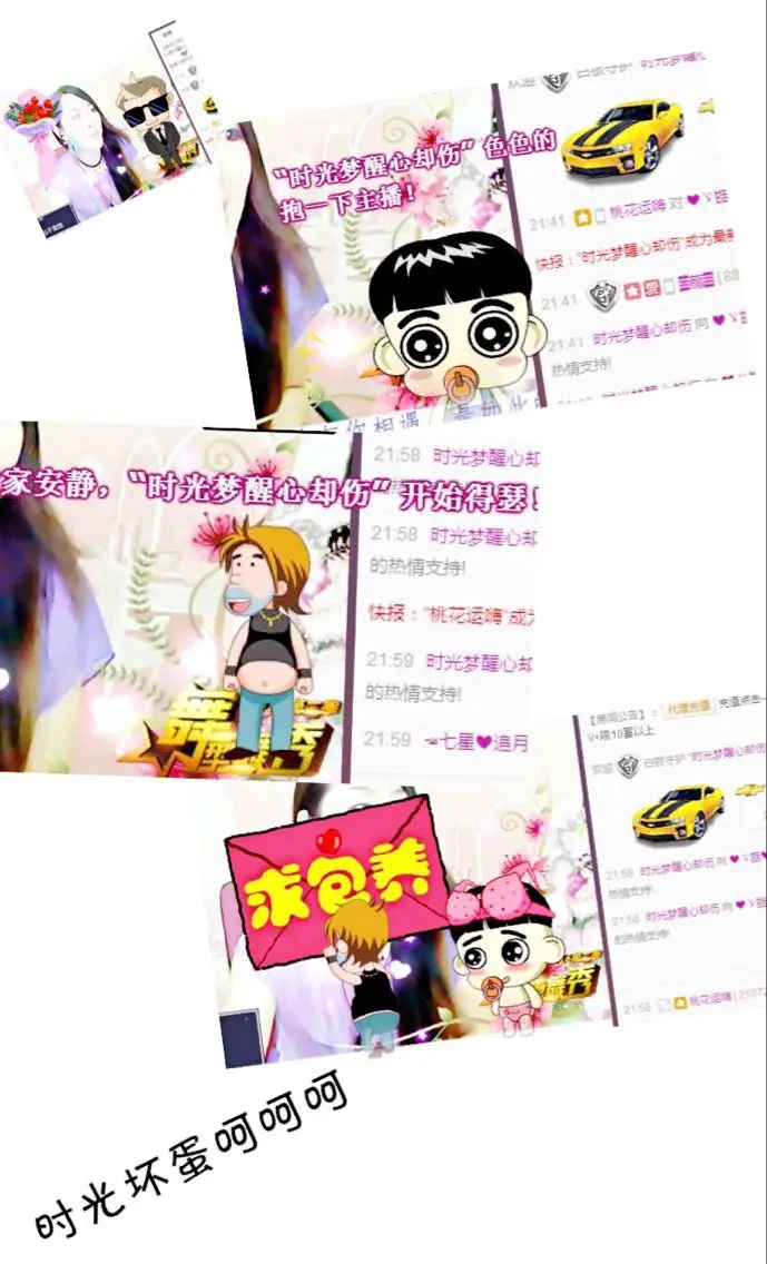 ❤ゞ甛.訫❤ゞ的主播照片