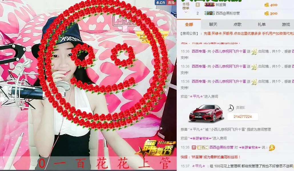 风琴琴琴音的主播照片