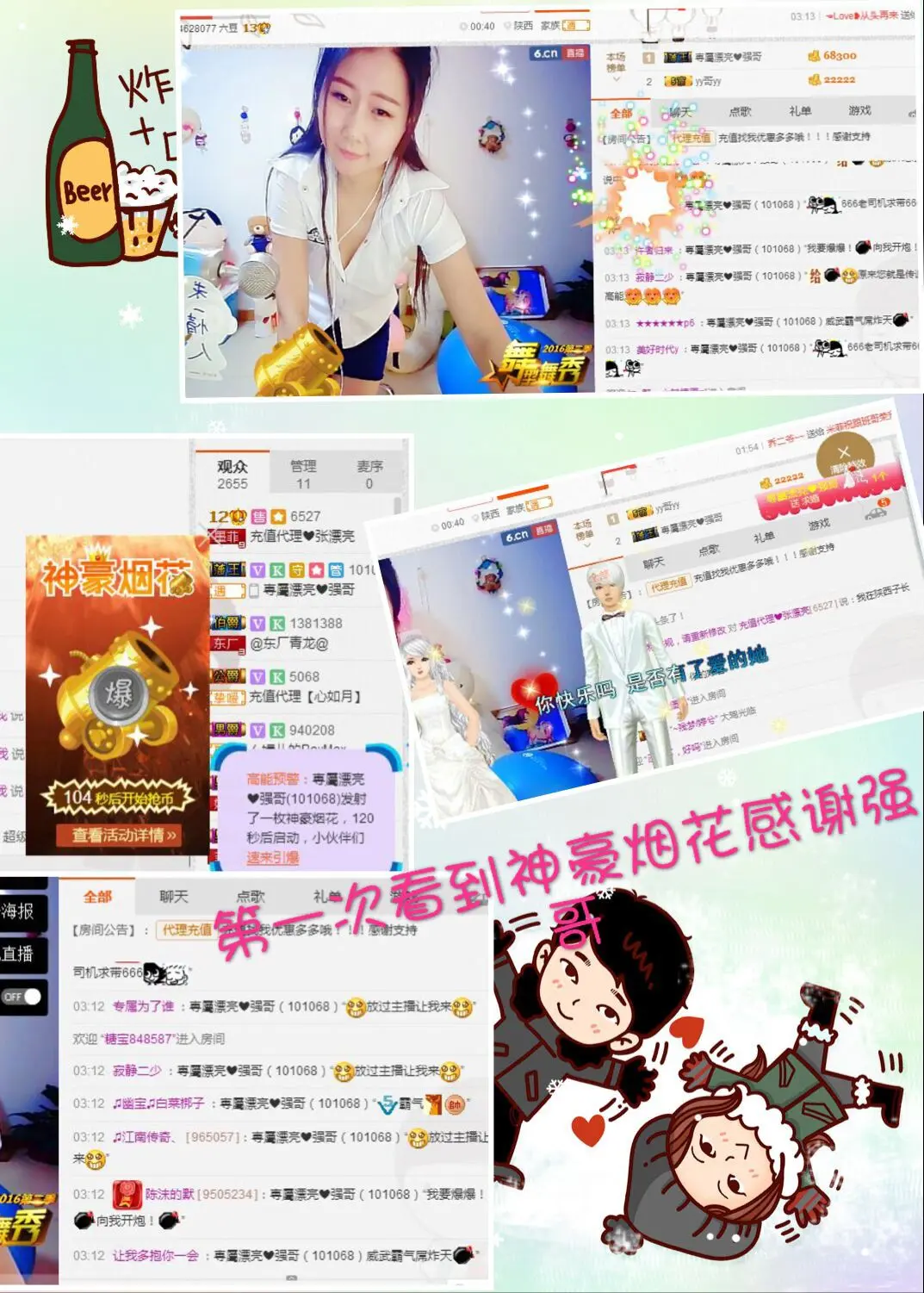 嘚瑟💗的图片