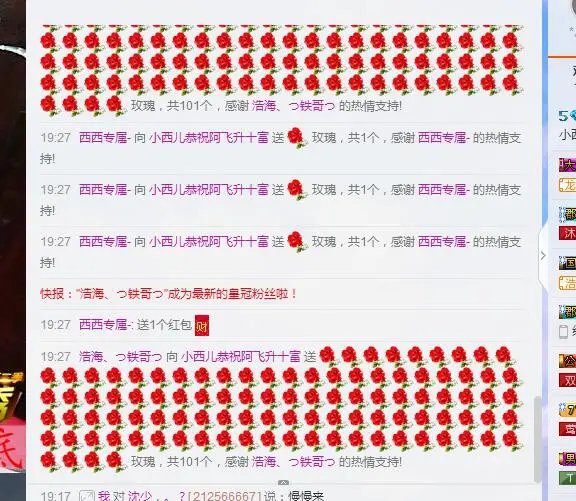 风琴琴琴音的主播照片