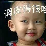 看透最好別说透