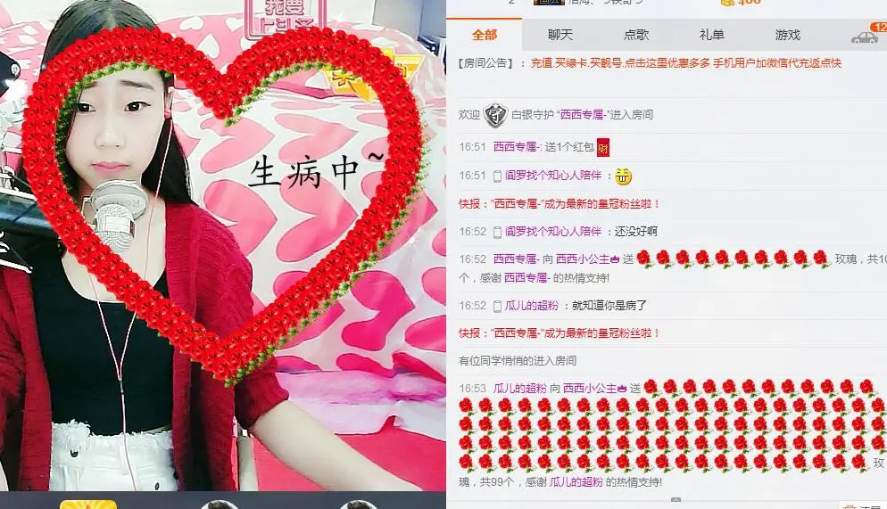 风琴琴琴音的主播照片
