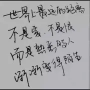 人心叵测💔