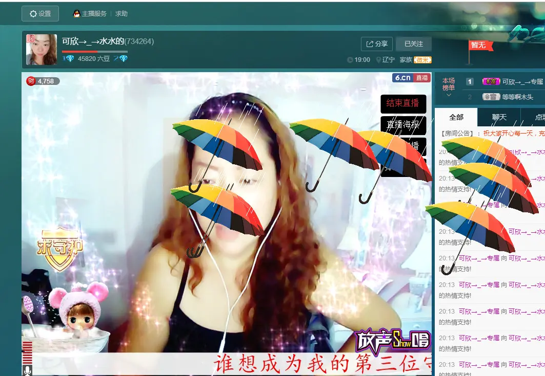 Ⅵ★❥传说可欣的主播照片