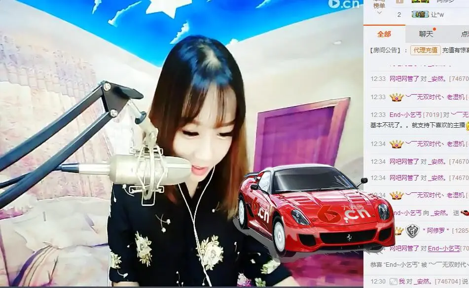 _安然。的主播照片