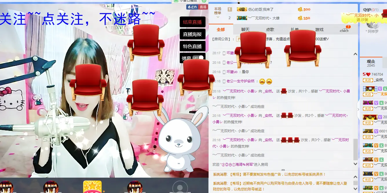 _安然。的主播照片