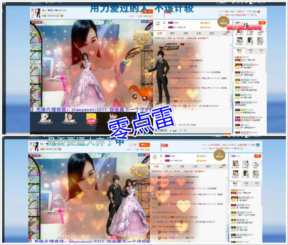 mir...雷的主播照片