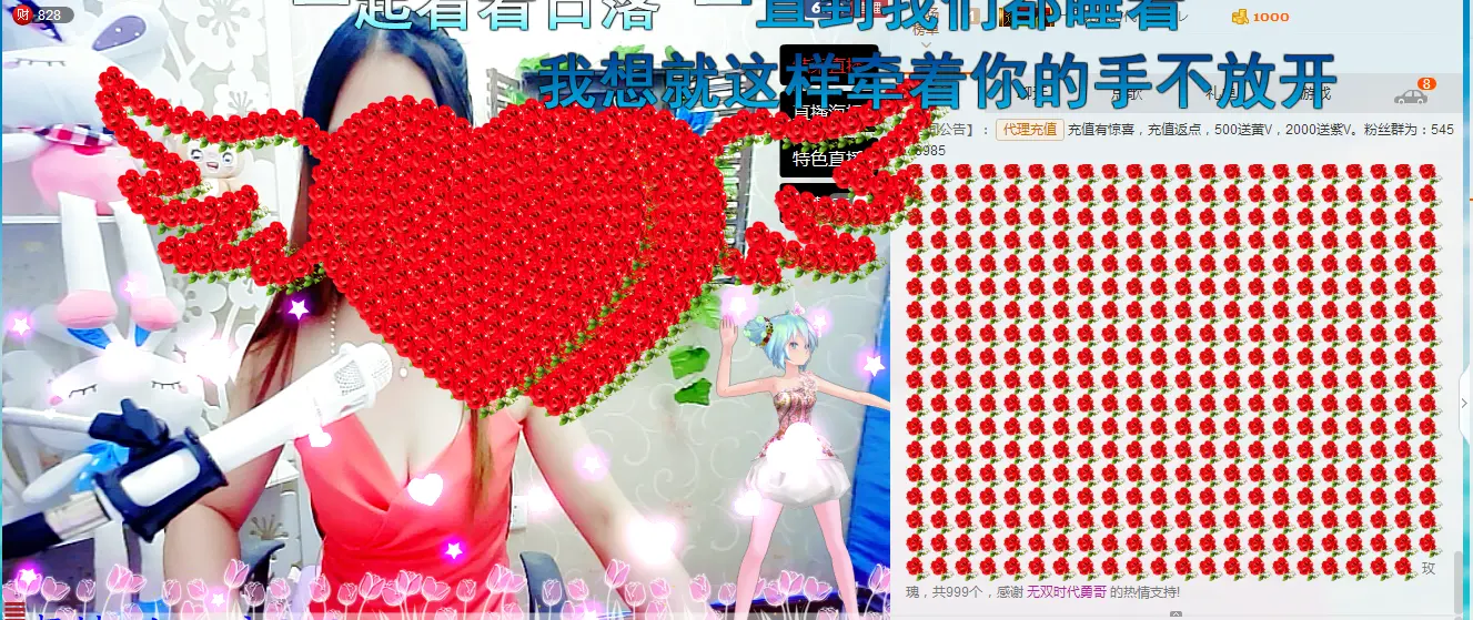 丫头☆☆加油喔@-@的主播照片