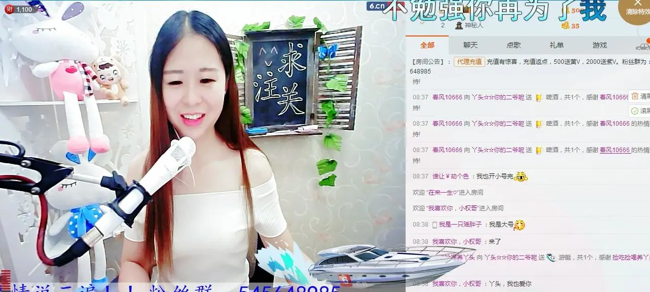 丫头☆☆加油喔@-@的主播照片