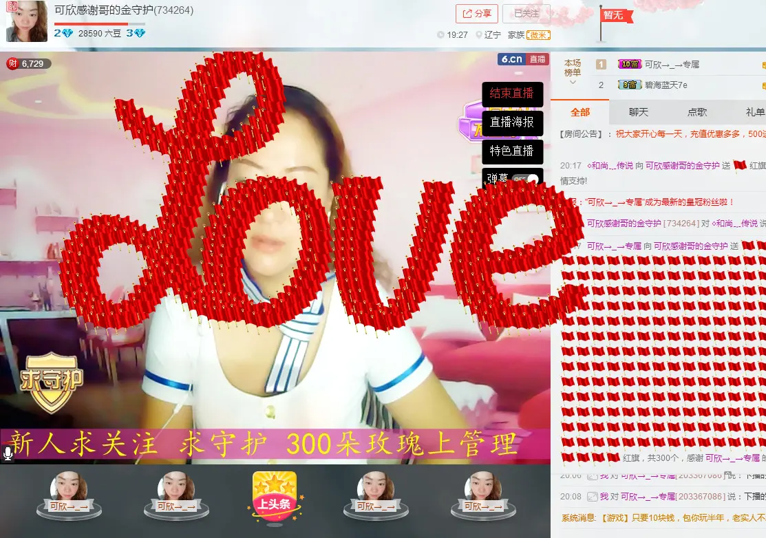 Ⅵ★❥传说可欣的主播照片