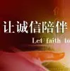 诚信tg