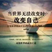 相信自己张