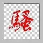 @小猪公@